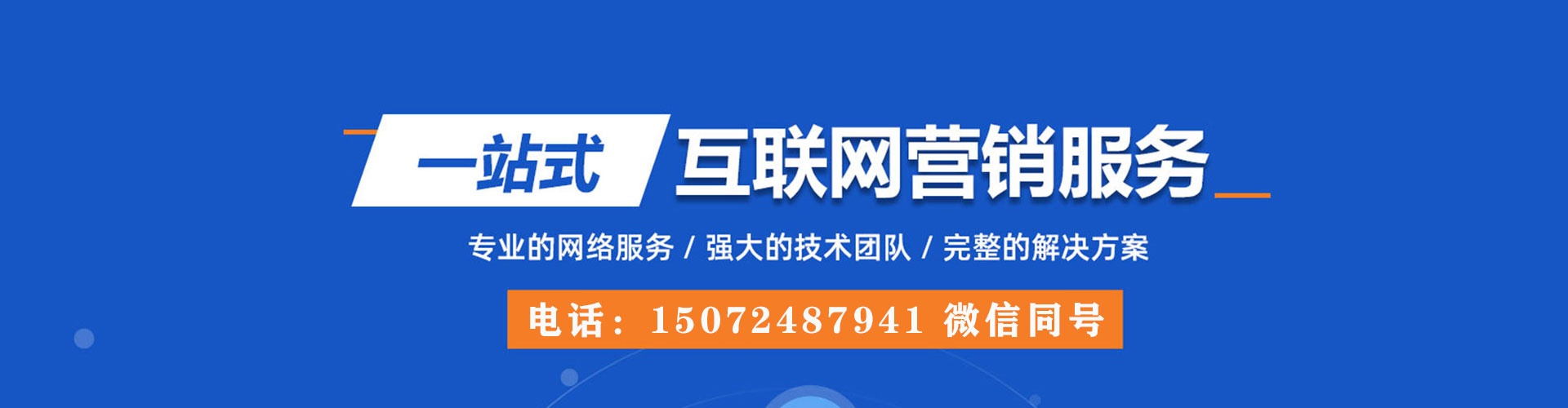 呼和浩特百度包年竞价